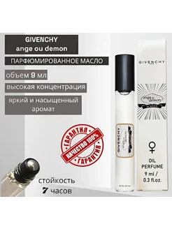 Духи масляные Givenchy Ange ou Demon 9мл