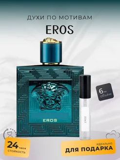 Духи стойкие по мотивам Eros 6 ml