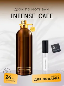 Духи стойкие по мотивам Intense Cafe 6 ml