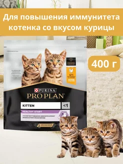 Сухой корм для котят с курицей 400 г