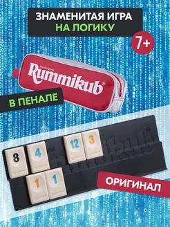 Руммикуб в пенале игра на логику и счёт Стиль Жизни 279739018 купить за 1 207 ₽ в интернет-магазине Wildberries