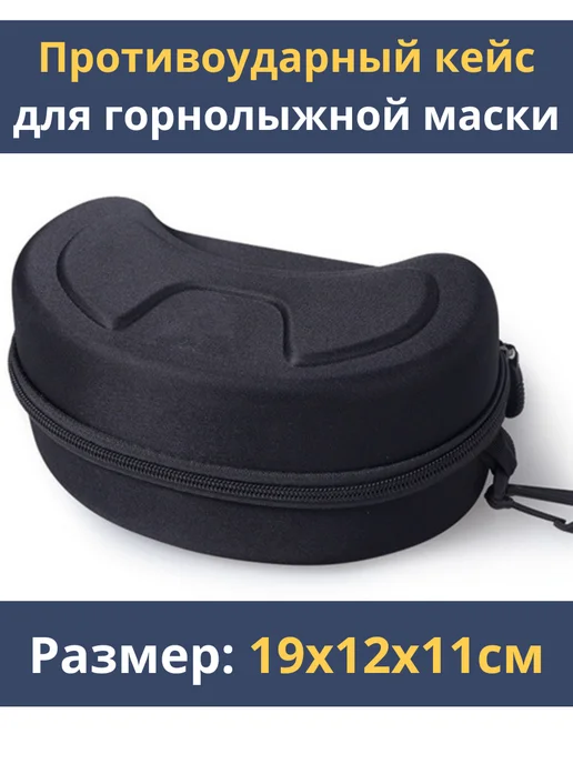 СпецСнаб Маска горнолыжная для сноуборда "Снег", белый, фото 7