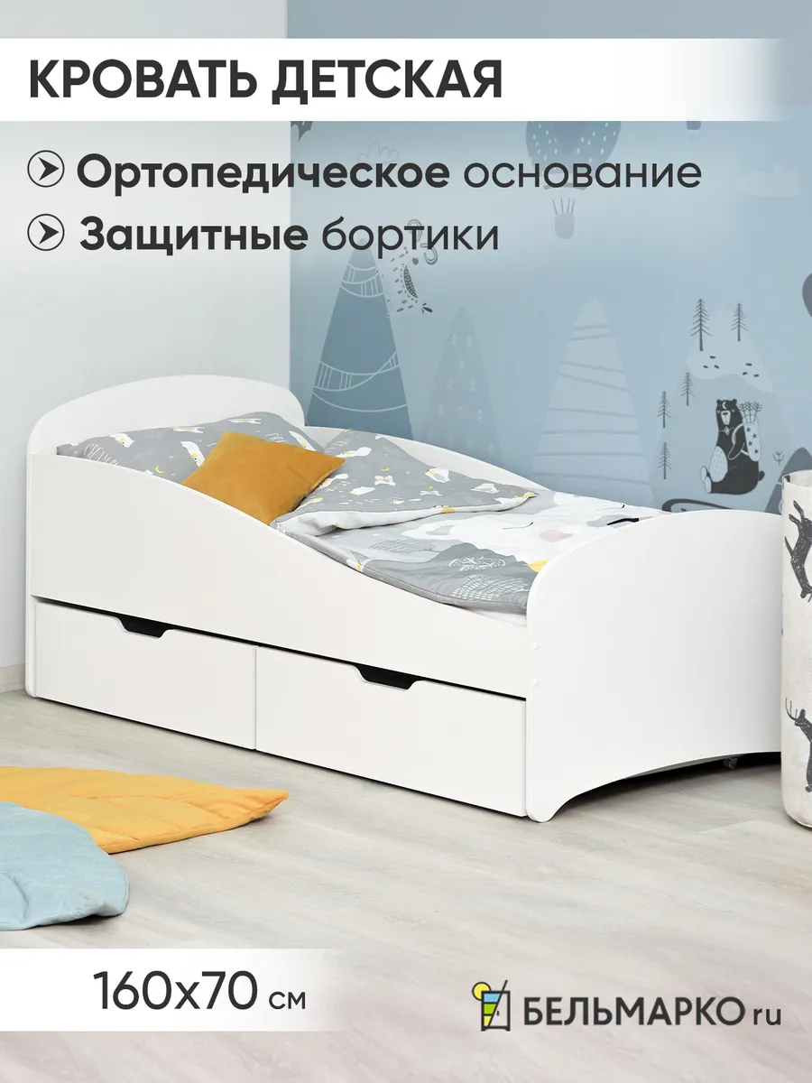 Кровать детская, с бортиком, 160х70, Momal Twin