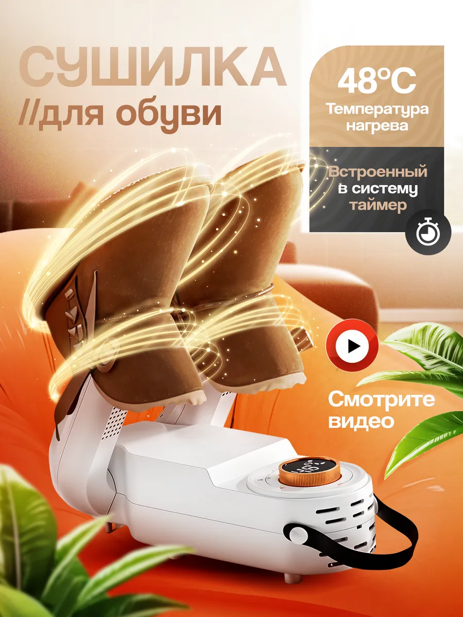 Электрическая сушилка для...