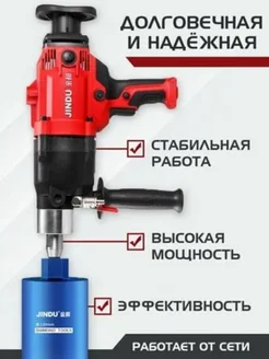 Установка алмазного сверление Z1Z-6166 Jindu 279756391 купить за 11 965 ₽ в интернет-магазине Wildberries