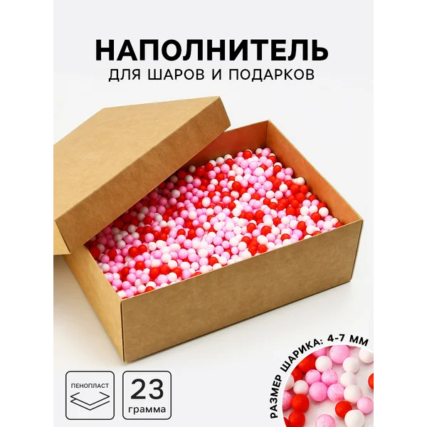 Наполнитель для шаров и подарков