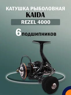 Катушка REZEL 4000 рыболовная спиннинговая