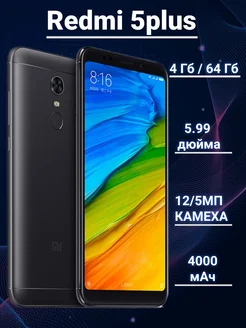 Смартфон Redmi 5plus 4 64GB Чёрный Восстановленный 279760346 купить за 5 677 ₽ в интернет-магазине Wildberries