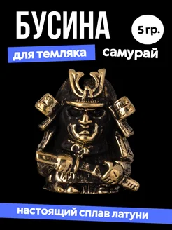 Бусина "Самурай" на темляк "Ясный Сокол" 279763264 купить за 340 ₽ в интернет-магазине Wildberries