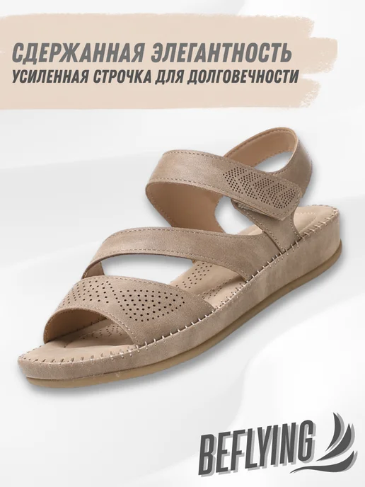 BEFLYING Сандалии на липучке, вариант