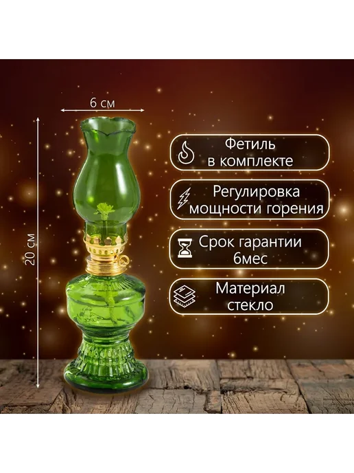 RISALUX Керосиновая лампа красный 6х6х20 см, зеленый, фото 2