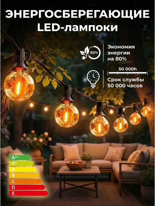 HOUSGO HOLIDAY Лампочки для гирлянды уличной ретро 5 шт, 5 шт, фото 4