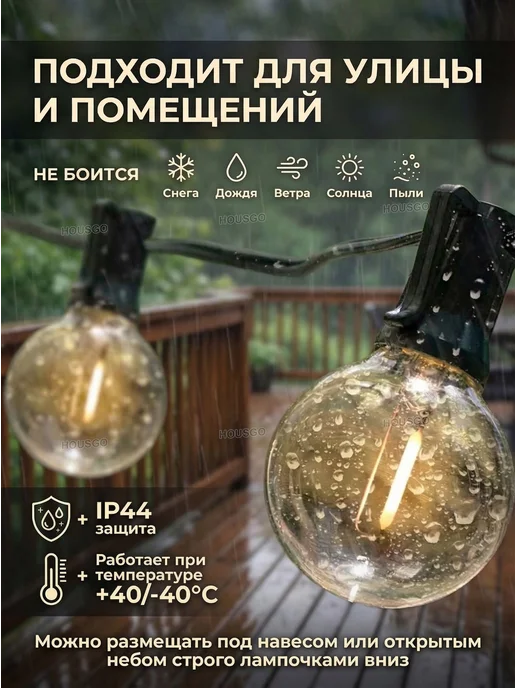 HOUSGO HOLIDAY Лампочки для гирлянды уличной ретро 5 шт, 5 шт, фото 5