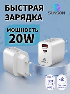 Зарядное устройство для телефона, быстрый блок 20W