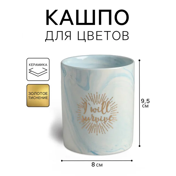 Кашпо для цветов керамическое