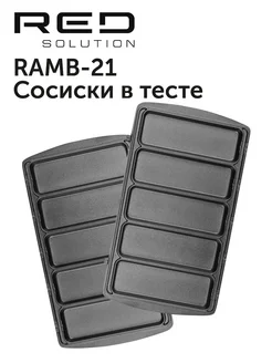 Панель для минипекарни RAMB-21 «Сосиски в тесте» RED SOLUTION 279782658 купить за 994 ₽ в интернет-магазине Wildberries