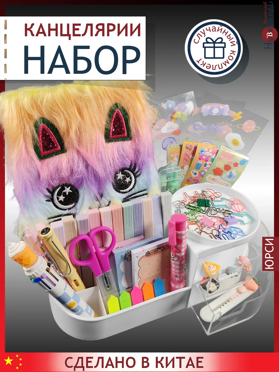 Подарочный набор...