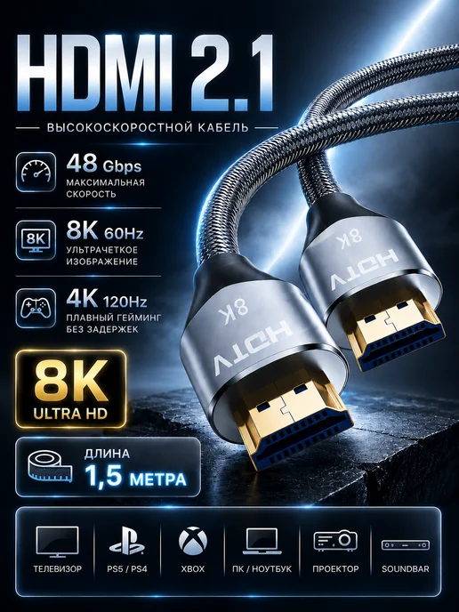Hdmi кабель для playstation 3 - Купить в интернет магазине