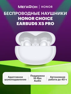 Беспроводные наушники Choice Earbuds X5 Pro