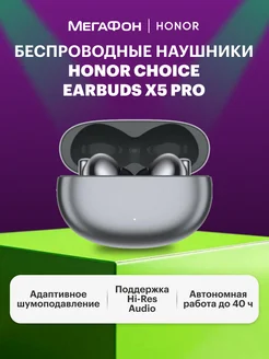 Беспроводные наушники Choice Earbuds X5 Pro