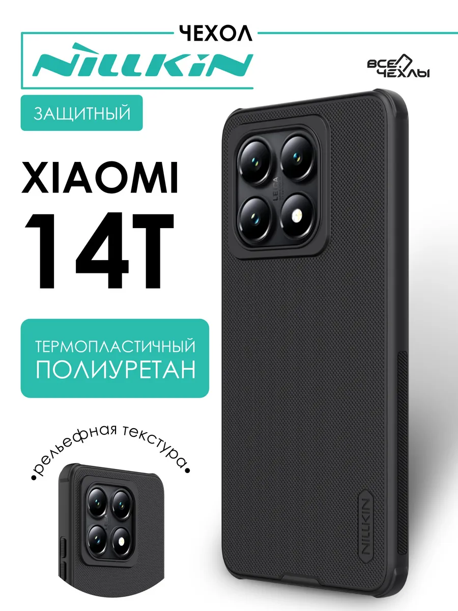Чехол на Xiaomi Redmi 14T Shield Pro