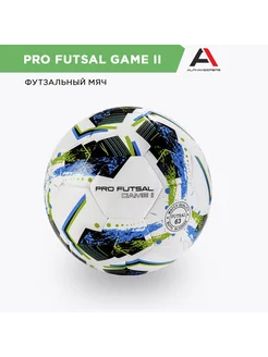 Мяч PRO Futsal Game II