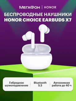 Беспроводные наушники Choice Earbuds X7