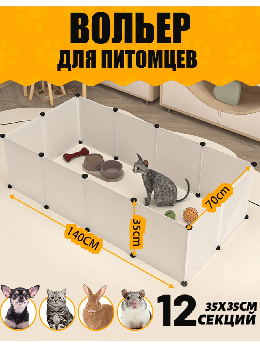 Вольер клетка для собак...