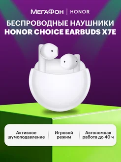 Беспроводные наушники Choice Earbuds X7e