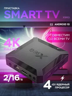 Смарт ТВ приставка Android TV Box с wi-fi и интернет