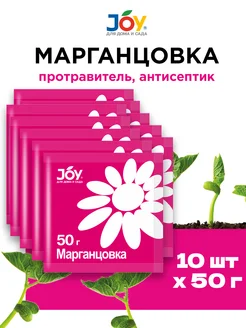 Антисептик Марганцовка, калия перманганат, 10 шт по 50гр