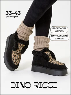 Угги зимние короткие натуральные с мехом Dino Ricci 279819563 купить за 4 261 ₽ в интернет-магазине Wildberries