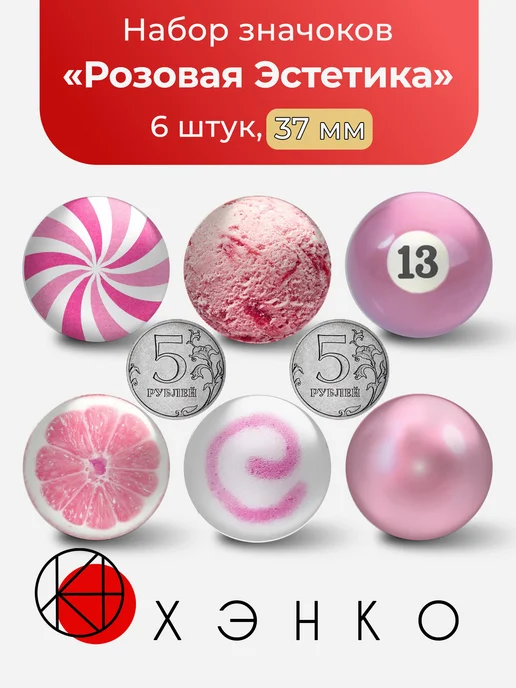 Розовая эстетика