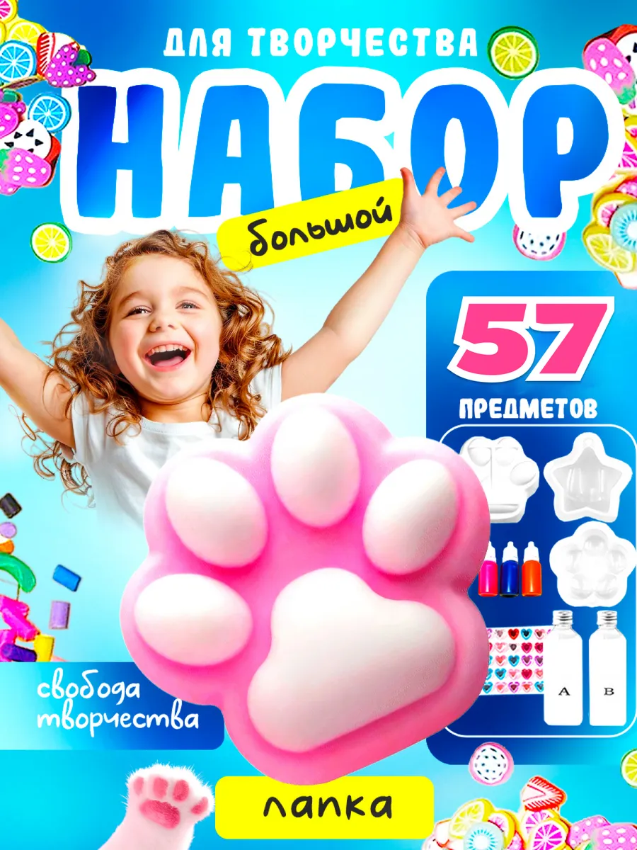Набор для...