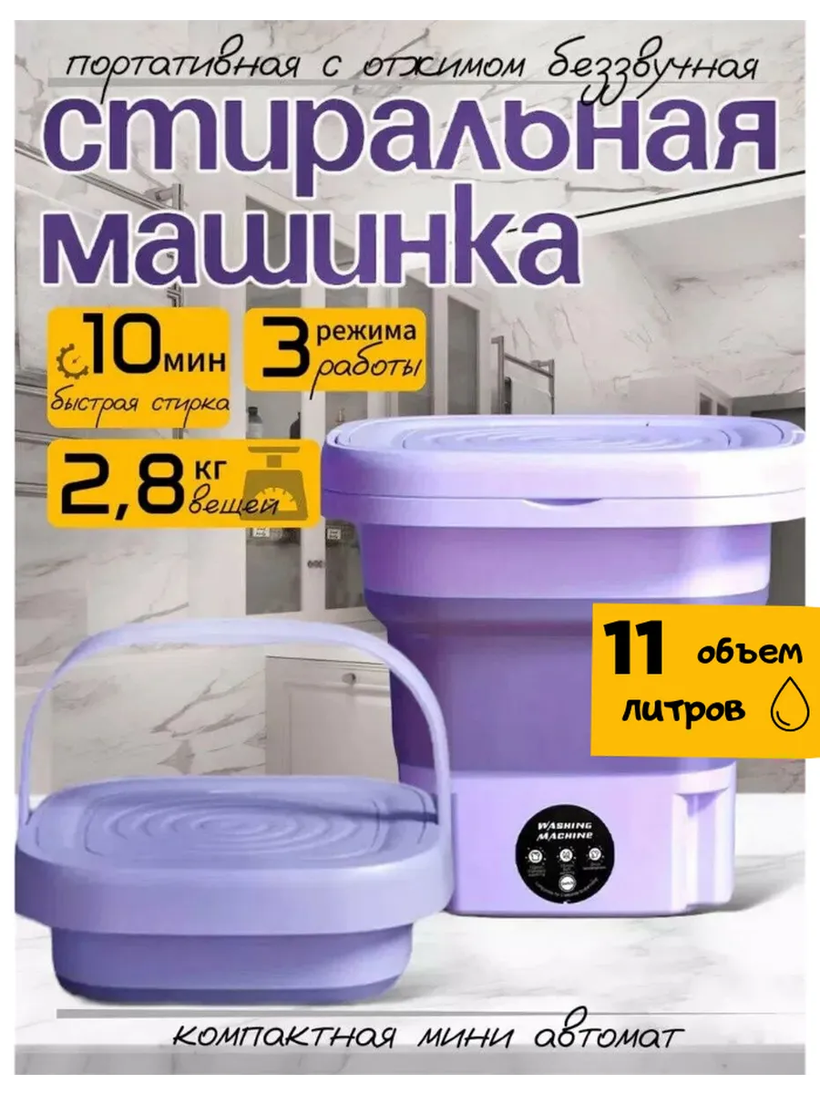 Стиральная...