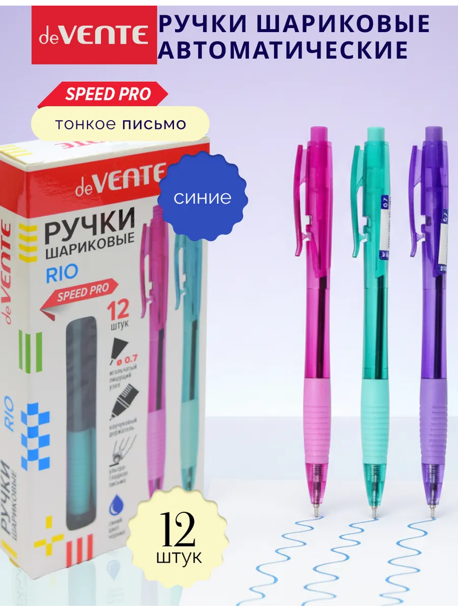 Ручки автоматические мягкие синие для школы 12 шт
