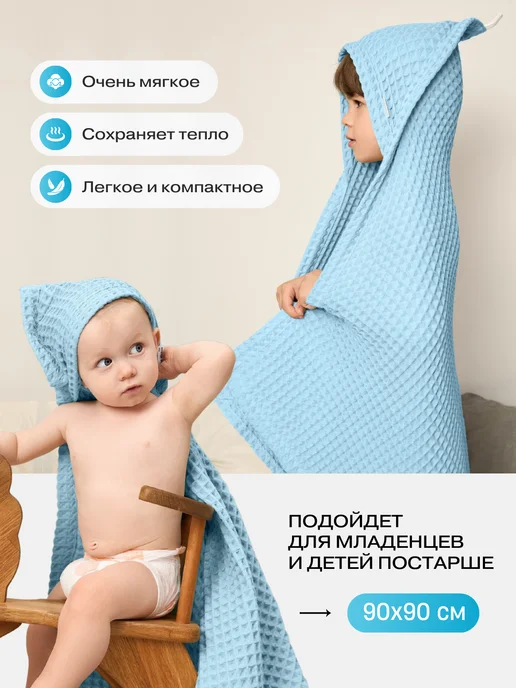 Ton Maison Полотенце детское с капюшоном для новорожденных, вариант, фото 2