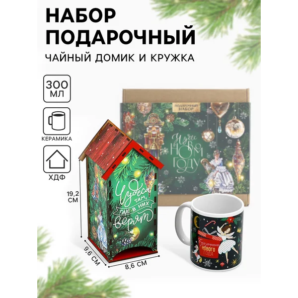 Подарочный набор на новый год