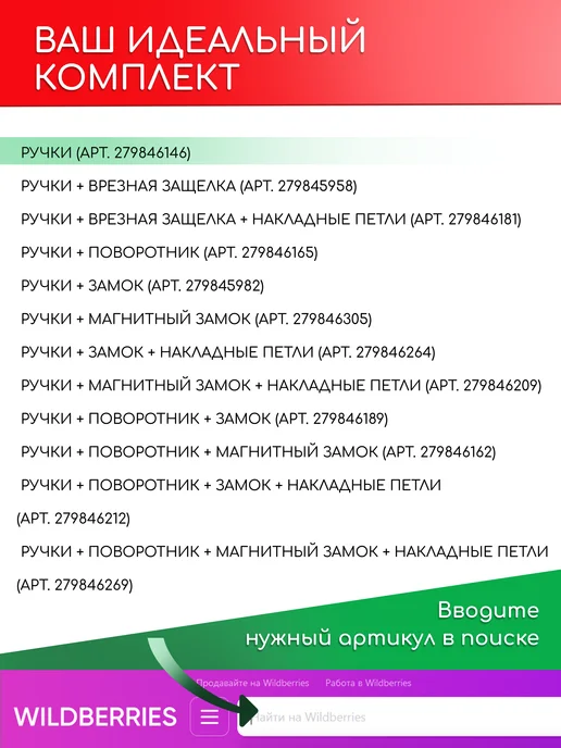 Rucetti Комплект. Ручка для межкомнатной двери, вариант, фото 2