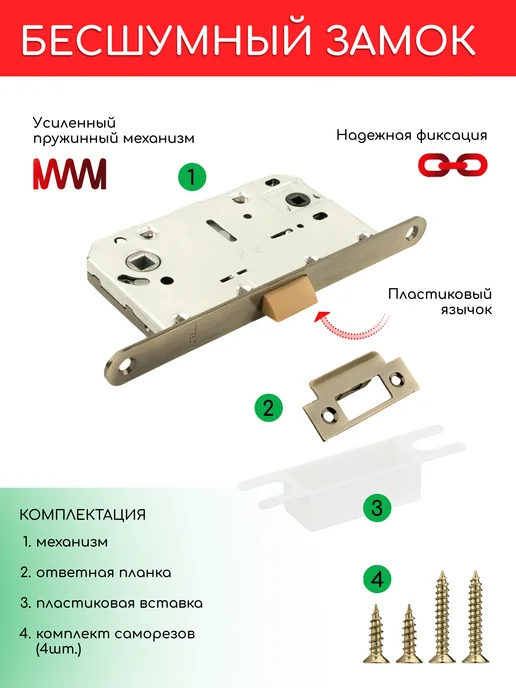 Rucetti Ручка дверная межкомнатная с замком и фиксатором, вариант, фото 6