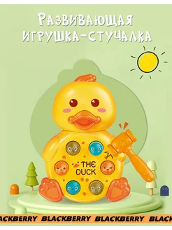 Развивающая игрушка стучалка Утенок