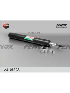 Вкладыш передней стойки 2110 "FENOX" (масло)