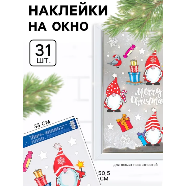 Новогодние наклейки на окна