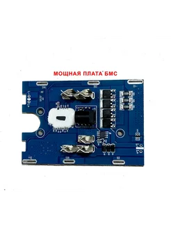 Плата защиты BMS 5S21V для MAKITA 18V аккумулятора 18650 Сделай сам 279863490 купить за 779 ₽ в интернет-магазине Wildberries