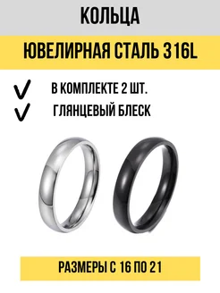 Набор колец из стали. Steel Family 279868676 купить за 258 ₽ в интернет-магазине Wildberries