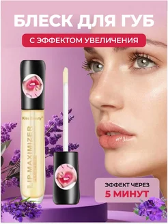 Блеск плампер для увеличения губ Lip maximizer