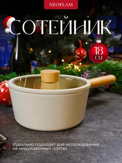 Ковш со стеклянной крышкой Fika, 1.6 л, 18 см (индукция)