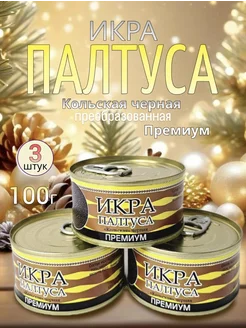 икра палтуса 300гр 3шт преобразованная merry christmas 279875740 купить за 644 ₽ в интернет-магазине Wildberries