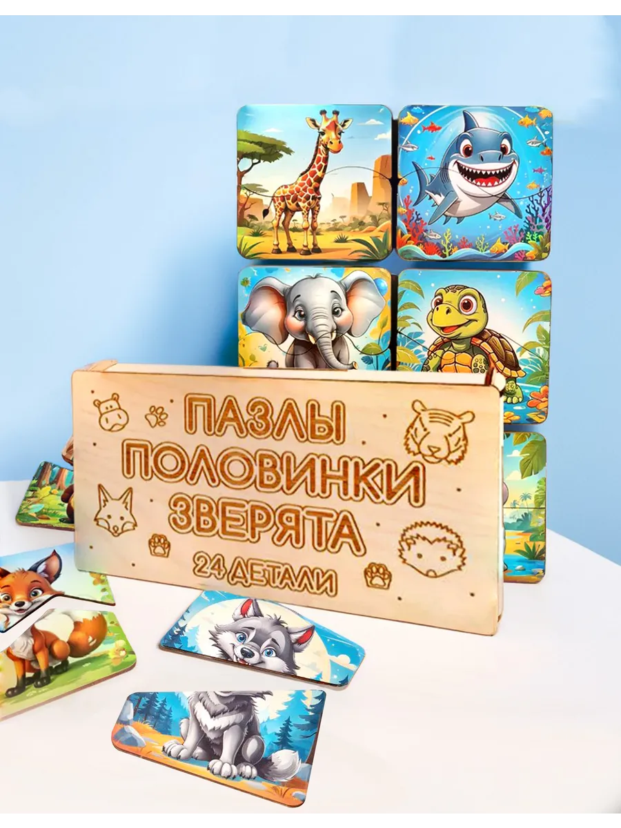 Развивающая игрушка пазл для малышей