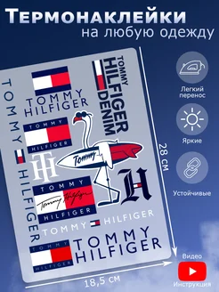 Термонаклейка на одежду Томми Хильфигер Tommy Hilfiger CARE SHOP 279880323 купить за 167 ₽ в интернет-магазине Wildberries